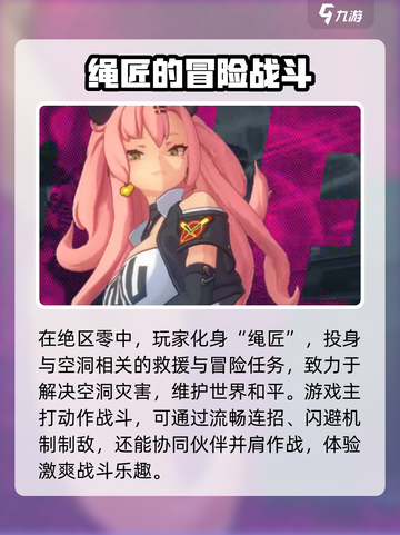 绝区零🔥公测时间曝光，错过等一年！🎮截图3