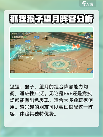 离火之境🔥超强伙伴阵容推荐，玩转游戏就靠它！截图4