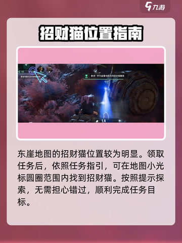 破碎之地招财猫在哪介绍截图6