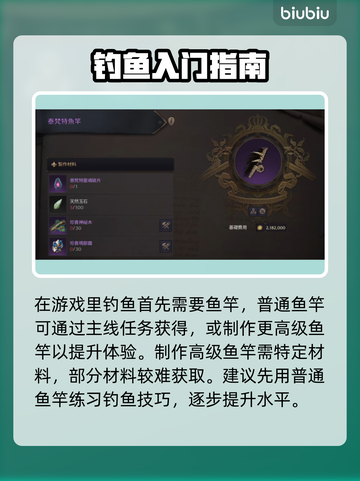王权与自由🐟钓鱼玩法大揭秘，新手必看！截图2