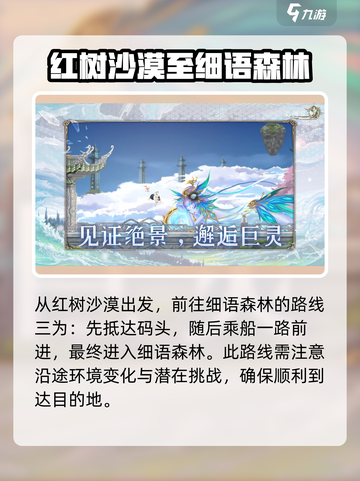 心渊梦境细语森林怎么走介绍截图4