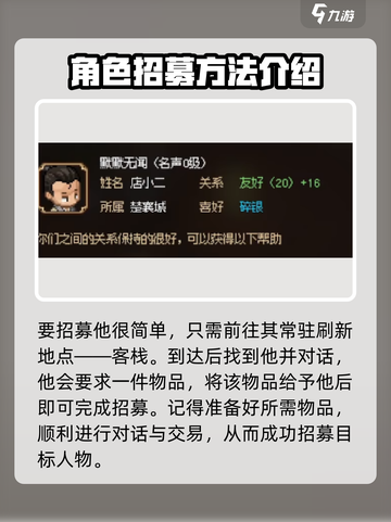 大侠立志传赵旺财是谁介绍截图5