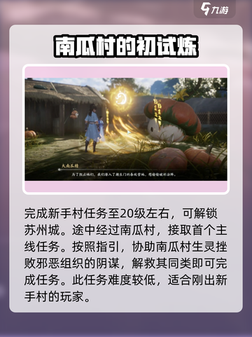 仙剑世界御剑飞行怎么搞介绍截图2