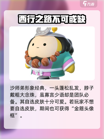蛋仔派对🔥西游冒险玩法大揭秘！Monkey King等你来战🎉截图4