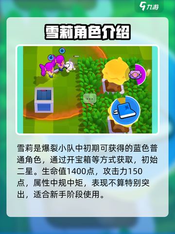 爆裂小队雪莉皮肤如何获得介绍截图3