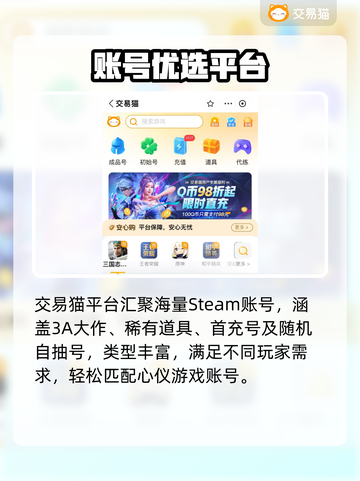 🔥Steam账号交易防骗指南💥截图3