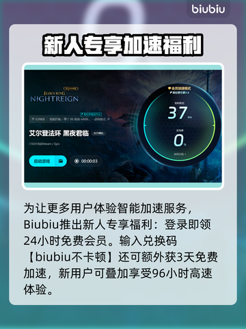 🔥艾尔登法环加速器大揭秘！✨截图4