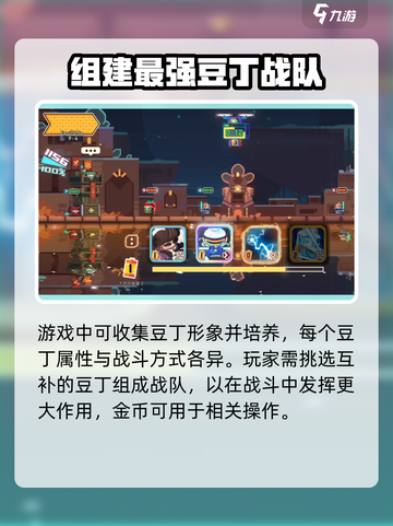 砰砰军团金币怎么获得介绍截图4