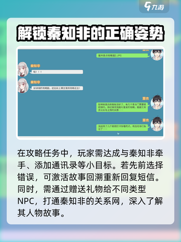 职场浮生记秦知非介绍介绍截图4