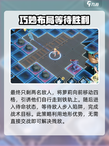 风色幻想命运传说3-3-1怎么过介绍截图8