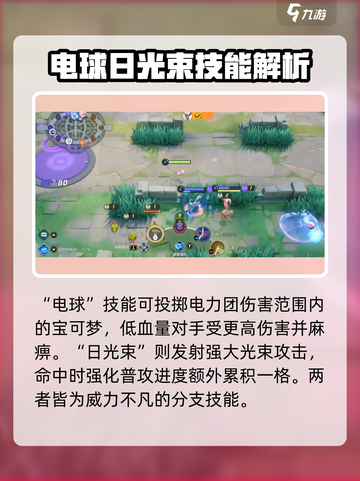宝可梦大集结✨梦幻技能超强解析来了！截图4