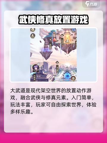 大武道🔥新手必看！快速上手秘籍分享🎮截图2
