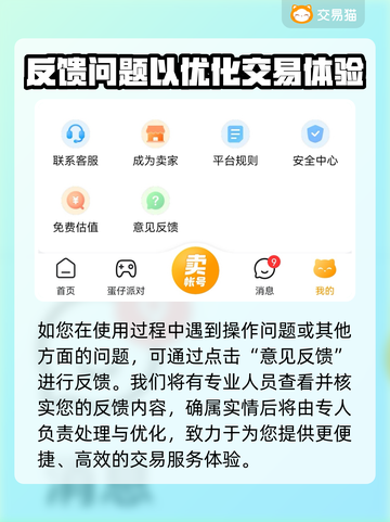 梦幻西游手游：买号必看🔥渠道分享💎截图4