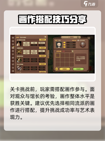 名画展怎么配置画作介绍截图2