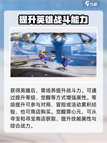 星之破晓攻略大全介绍截图6
