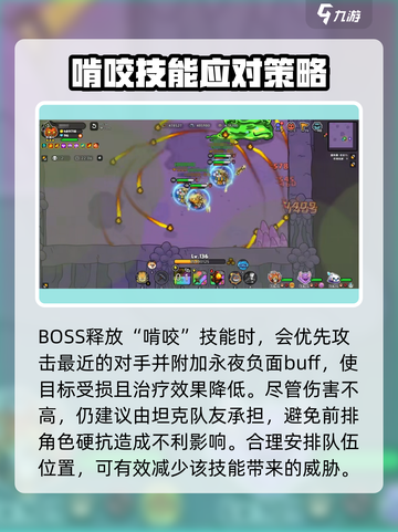 英勇之地手游🔥永夜支配者打法秘籍✨截图4