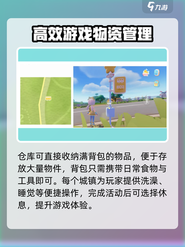 心动小镇🔥新手必看！快速上手秘籍🎉截图4