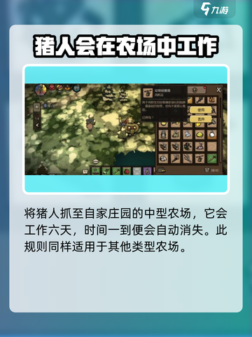 饥荒新家园动物捕捉器怎么用介绍截图4