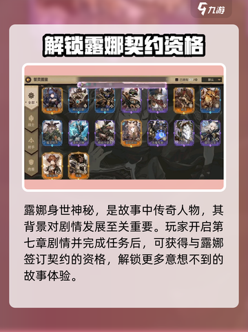 吟游战记：森月公主露娜🔥揭秘分享！💎截图2