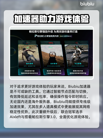 🔥QQ飞车加速器推荐！稳到爆💥截图3