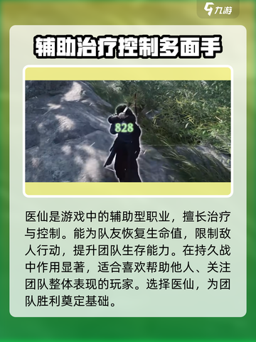 燕云十六声都有哪些角色介绍截图5
