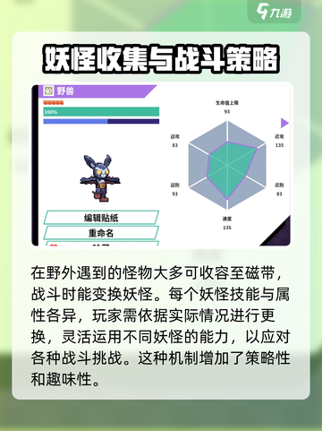 磁带妖怪哪里卖磁带介绍截图3