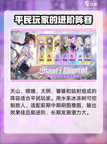 破晓序列✨水系最强阵容来了！玩转 WATER 系统截图2