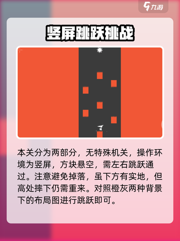 双相手游第五关✔通关秘籍🔥步骤超简单！截图2