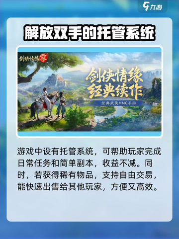 剑侠情缘零🔥玩法超有趣，不玩后悔！截图4