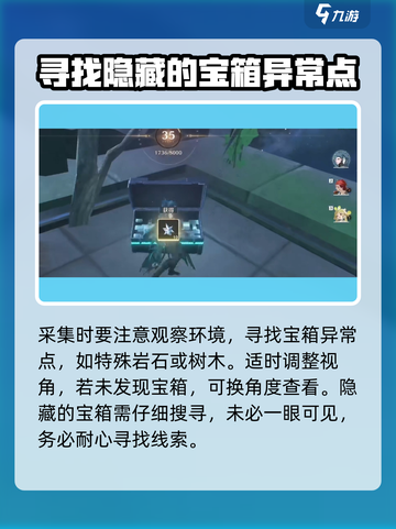 鸣潮🔥无存残所宝箱获取攻略💎截图4