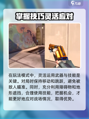 无畏契约超激进战玩法怎么样介绍截图4