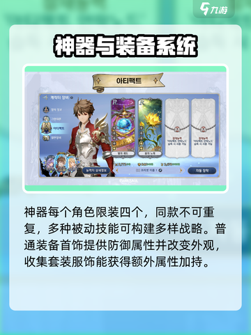 剑与骑士团🔥武器大揭秘！装备全分享✨截图4