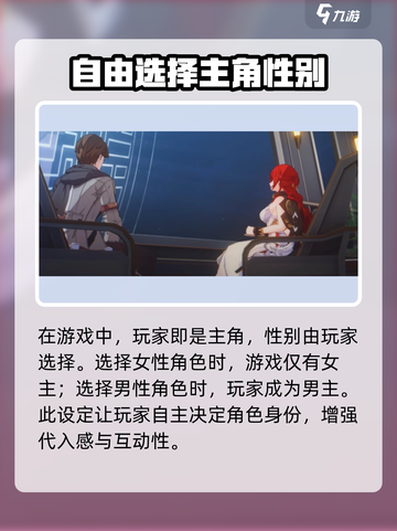 崩坏星穹铁道男主竟是他！角色背景大起底✨截图2