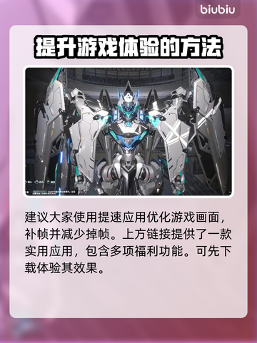 原神解限机补帧🔥流畅运行不卡顿！🎮截图3