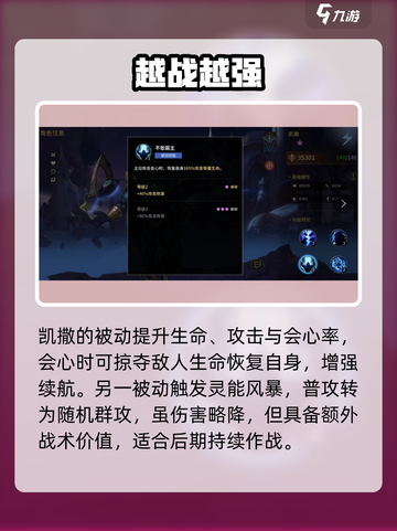 【失落星环】凯撒强度炸裂💥截图4