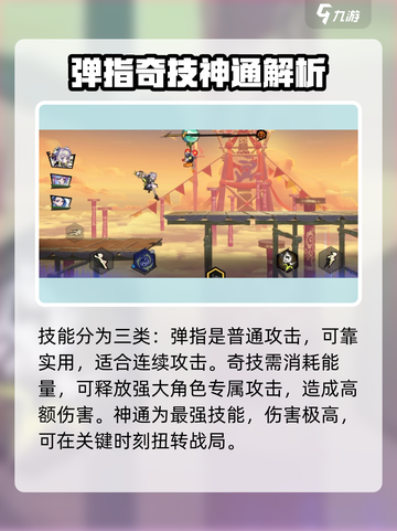 超时空跑跑无情输出机怎么样介绍截图3