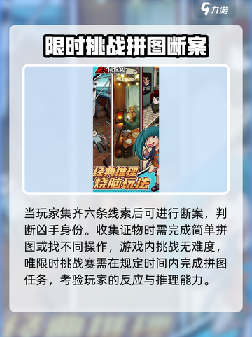 唐人侦探社公测链接是什么介绍截图4