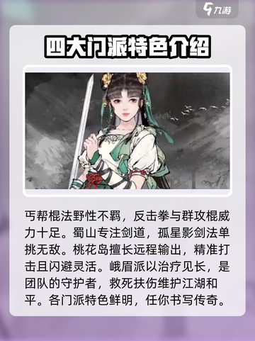 墨剑江湖🔥最强职业曝光，速看！💥截图3
