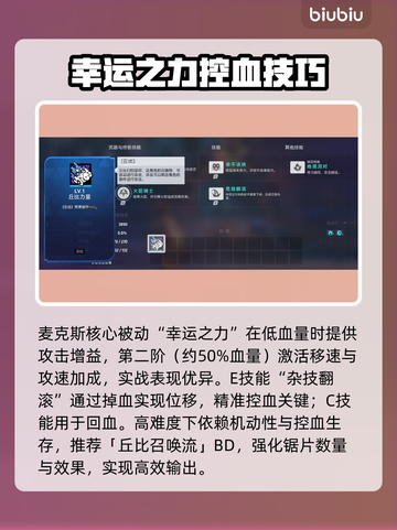 🎮矩阵零日危机：麦克斯BD流派全解析！💥截图3