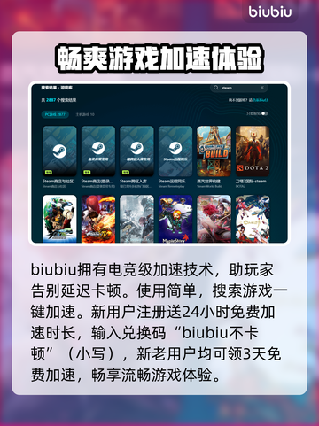 免费游戏加速器推荐，玩转全球游戏⚡不花一分钱！截图3