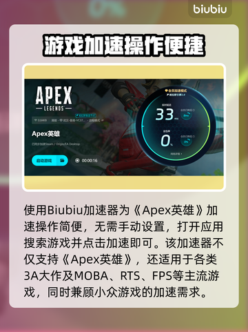 🔥Apex英雄加速器推荐！秒杀延迟🚀截图4