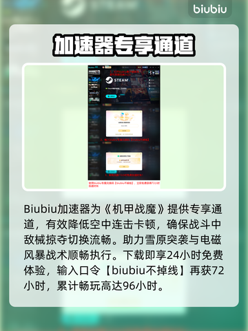 🔥《机甲战魔》神话之裔Steam英文名曝光！💥截图4