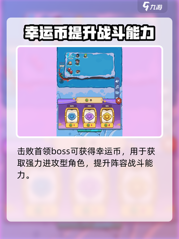 快来当领主主线关卡怎么过介绍截图6