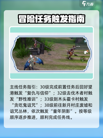 无神之界🔥奇遇触发攻略来了！快收藏✅截图4