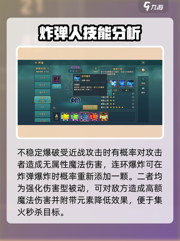 魔力宝贝🔥宝贝炸弹技能效果全解析💥截图4