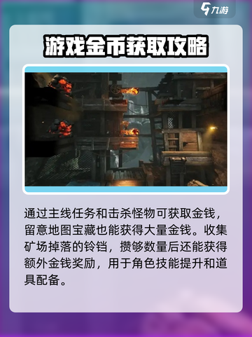 暗影火炬城刷钱怎么刷介绍截图4