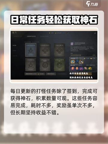 剑灵2🔥神石获取全攻略，轻松搞定🎉截图3