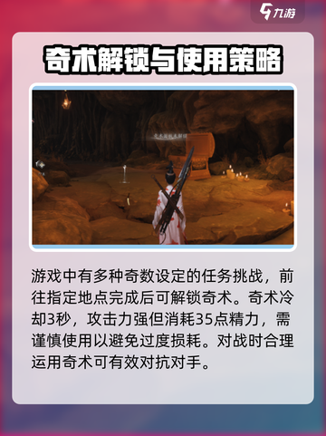 燕云十六声🔥：狗嘴夺食奇术获取秘籍🎉截图4