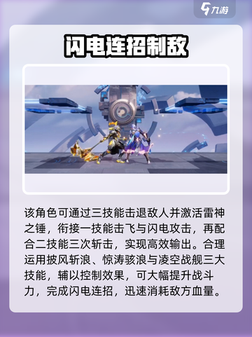 ⚡星之破晓孙策秒杀连招曝光！截图3