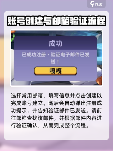 鹅鸭杀手游怎么注册介绍截图3